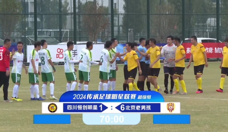 老甲A超級組：楊晨、徐陽、高峰進(jìn)球，杜文輝傳射，北京6-1勝四川