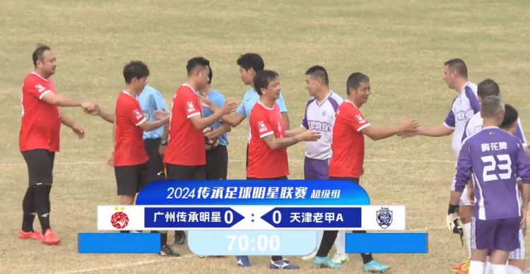 老甲A超級(jí)組：郜林中柱、于根偉帶傷出戰(zhàn)，廣州0-0天津