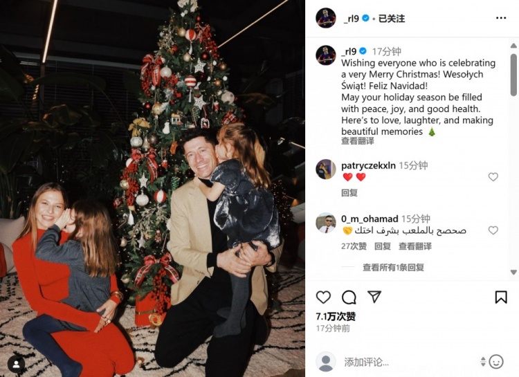 萊萬社媒曬與一家人溫馨合影：圣誕快樂！用愛與歡笑留下美好回憶